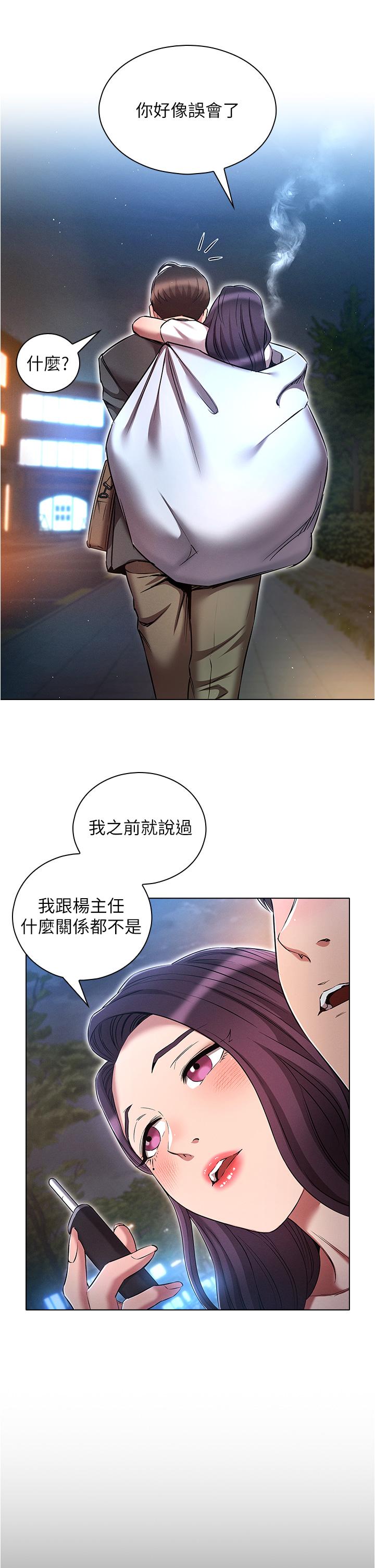 韩国漫画鲁蛇的多重宇宙韩漫_鲁蛇的多重宇宙-第36话-桃花满地开的原因…在线免费阅读-韩国漫画-第13张图片