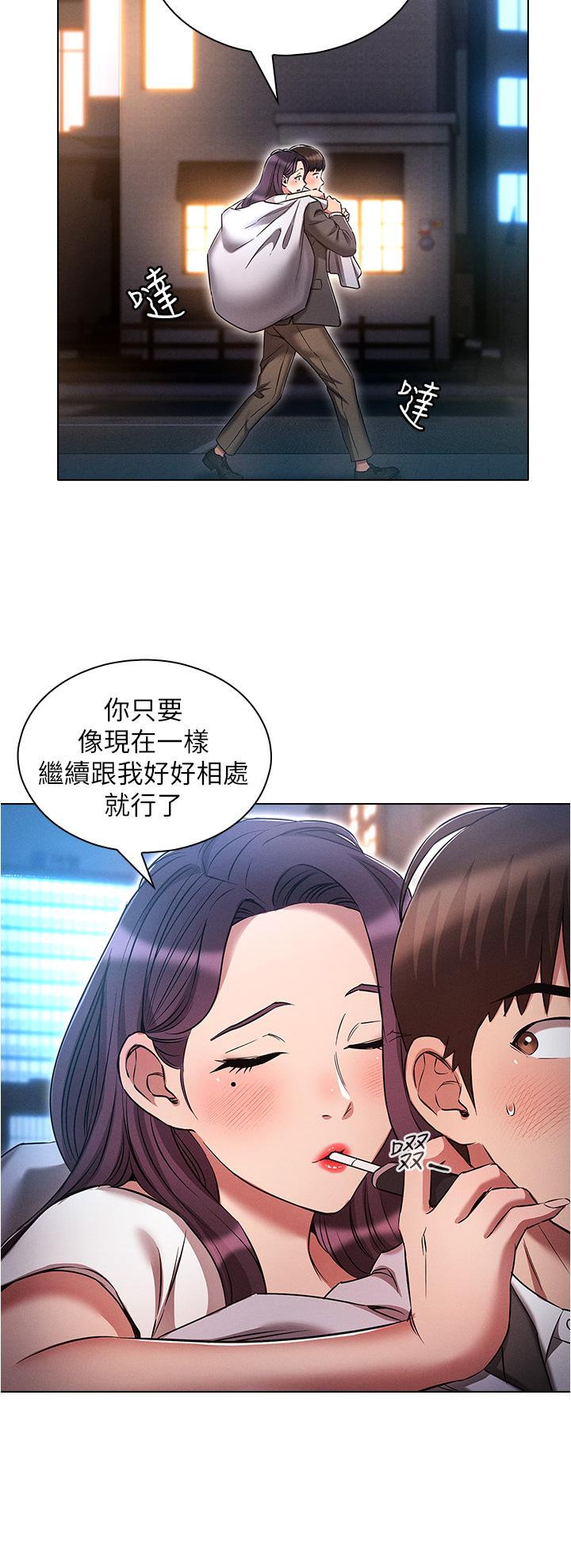 韩国漫画鲁蛇的多重宇宙韩漫_鲁蛇的多重宇宙-第36话-桃花满地开的原因…在线免费阅读-韩国漫画-第16张图片