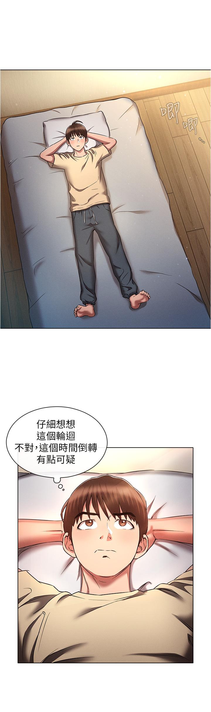 韩国漫画鲁蛇的多重宇宙韩漫_鲁蛇的多重宇宙-第36话-桃花满地开的原因…在线免费阅读-韩国漫画-第20张图片