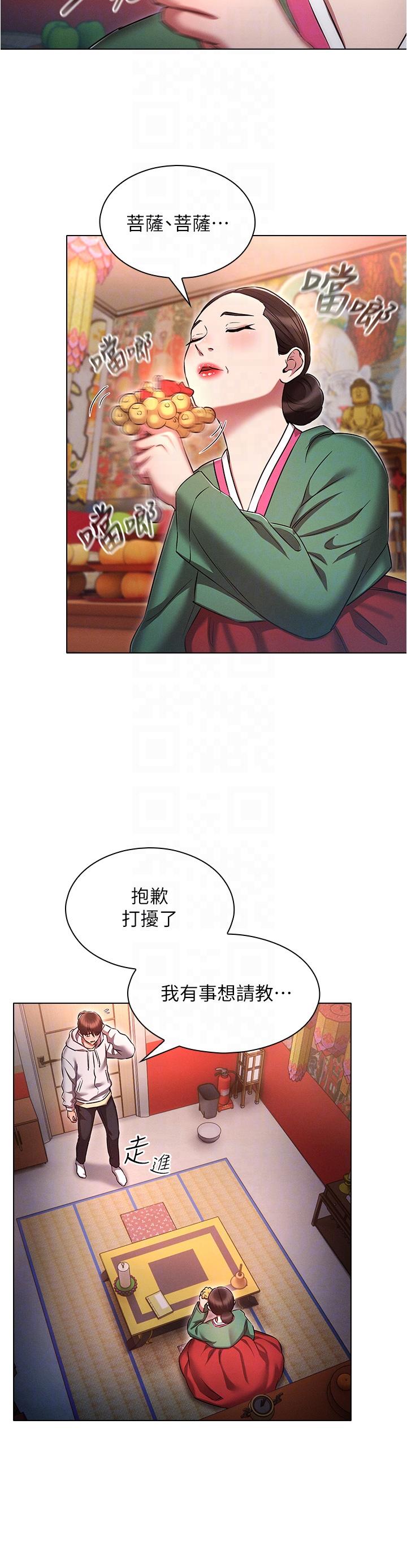 韩国漫画鲁蛇的多重宇宙韩漫_鲁蛇的多重宇宙-第36话-桃花满地开的原因…在线免费阅读-韩国漫画-第28张图片