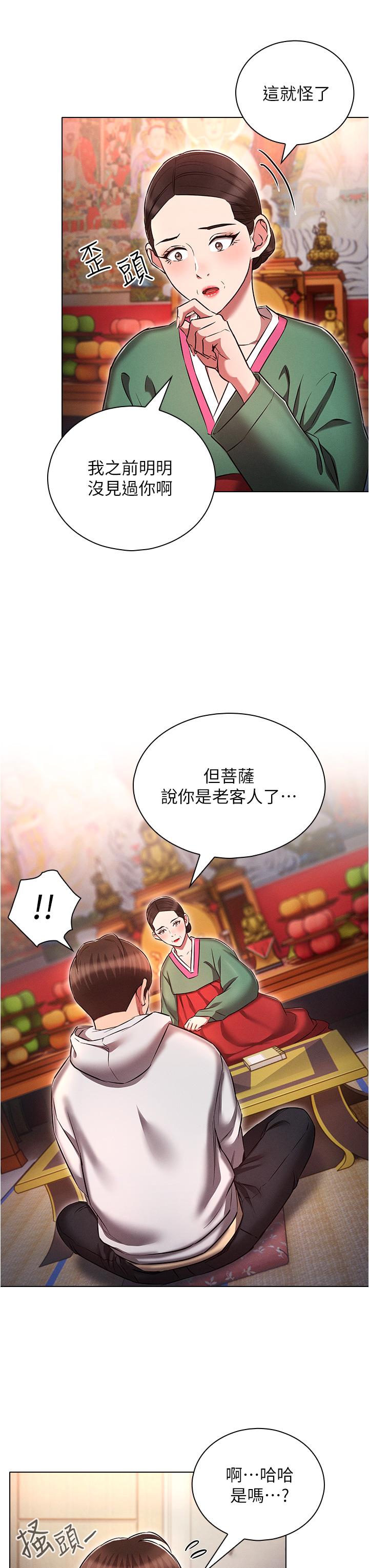 韩国漫画鲁蛇的多重宇宙韩漫_鲁蛇的多重宇宙-第36话-桃花满地开的原因…在线免费阅读-韩国漫画-第31张图片