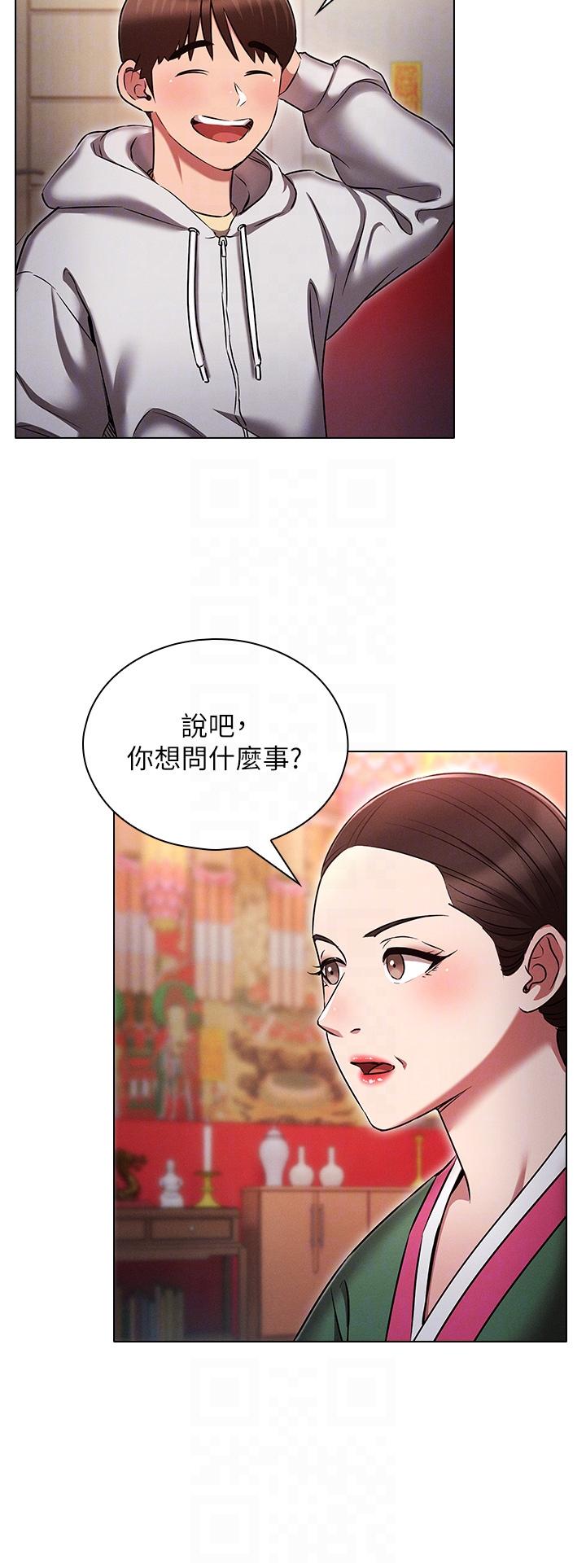 韩国漫画鲁蛇的多重宇宙韩漫_鲁蛇的多重宇宙-第36话-桃花满地开的原因…在线免费阅读-韩国漫画-第32张图片