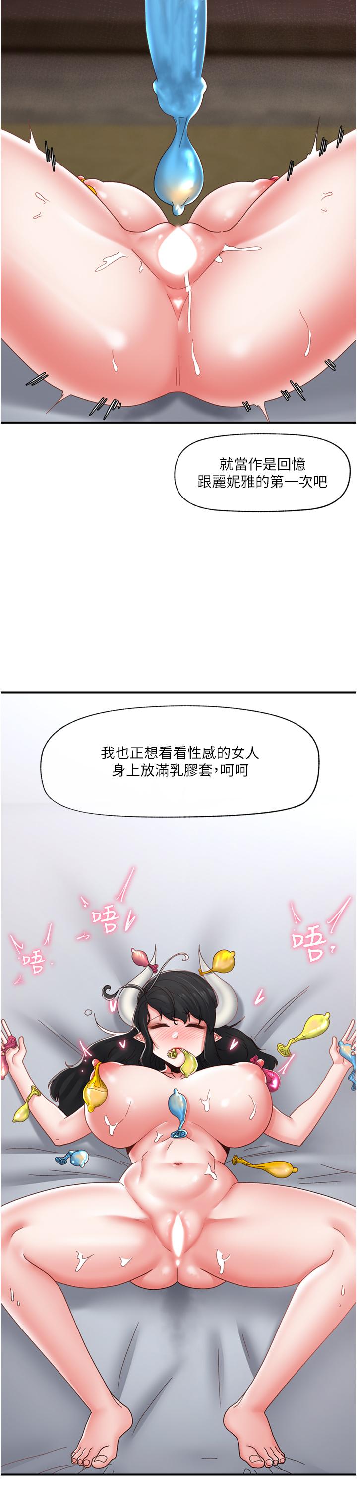 韩国漫画异世界催眠王韩漫_异世界催眠王-第80话-踏上猎豔旅程在线免费阅读-韩国漫画-第2张图片