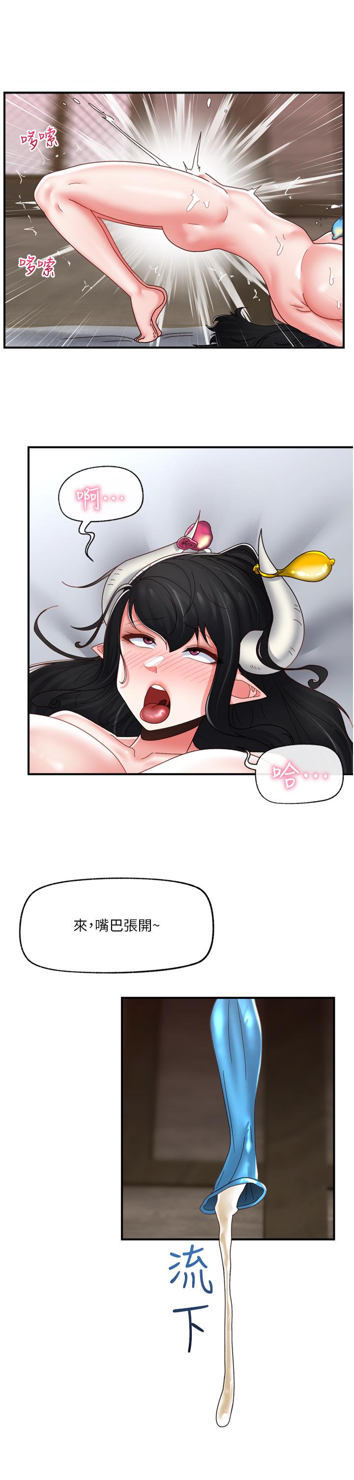 韩国漫画异世界催眠王韩漫_异世界催眠王-第80话-踏上猎豔旅程在线免费阅读-韩国漫画-第4张图片