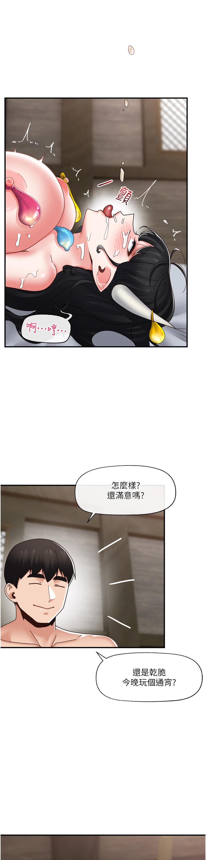 韩国漫画异世界催眠王韩漫_异世界催眠王-第80话-踏上猎豔旅程在线免费阅读-韩国漫画-第5张图片