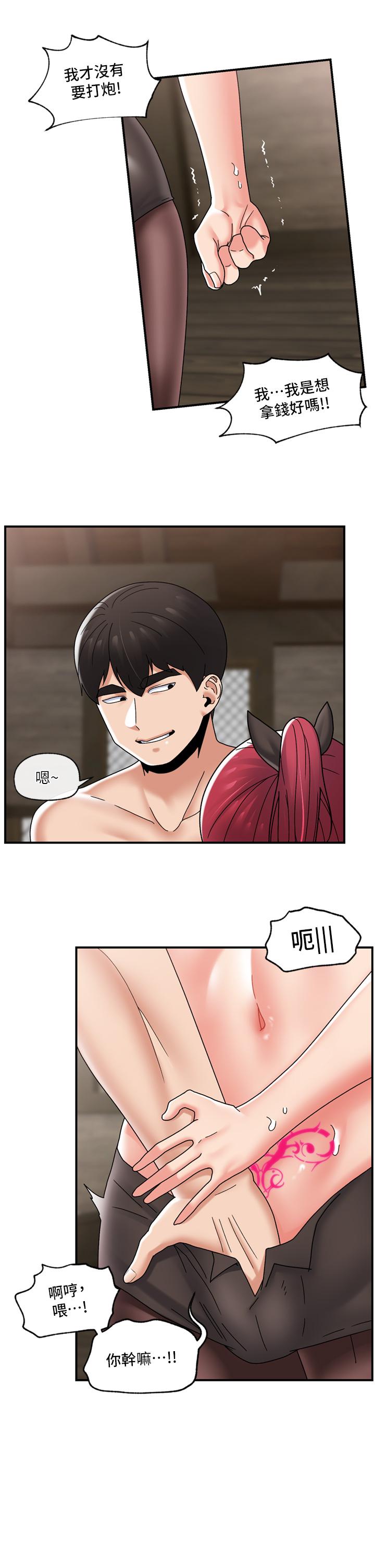 韩国漫画异世界催眠王韩漫_异世界催眠王-第80话-踏上猎豔旅程在线免费阅读-韩国漫画-第20张图片