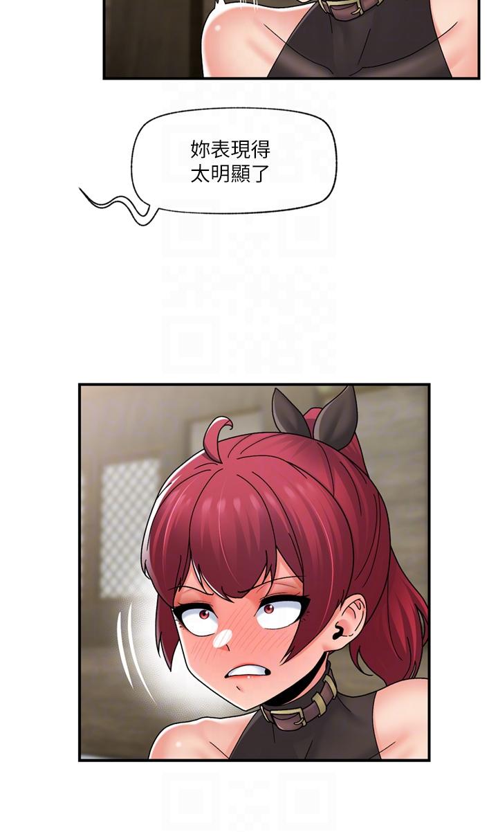 韩国漫画异世界催眠王韩漫_异世界催眠王-第80话-踏上猎豔旅程在线免费阅读-韩国漫画-第22张图片