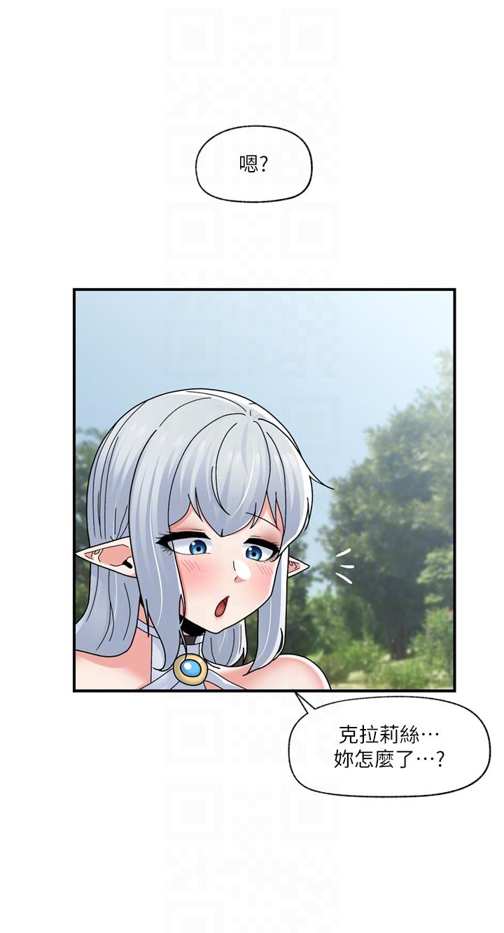 韩国漫画异世界催眠王韩漫_异世界催眠王-第80话-踏上猎豔旅程在线免费阅读-韩国漫画-第28张图片