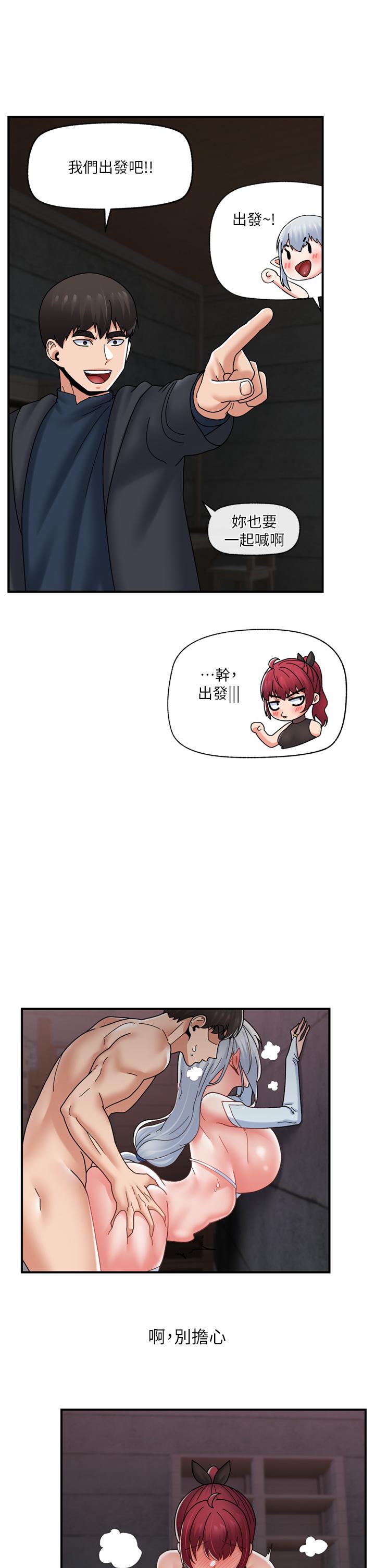 韩国漫画异世界催眠王韩漫_异世界催眠王-第80话-踏上猎豔旅程在线免费阅读-韩国漫画-第38张图片