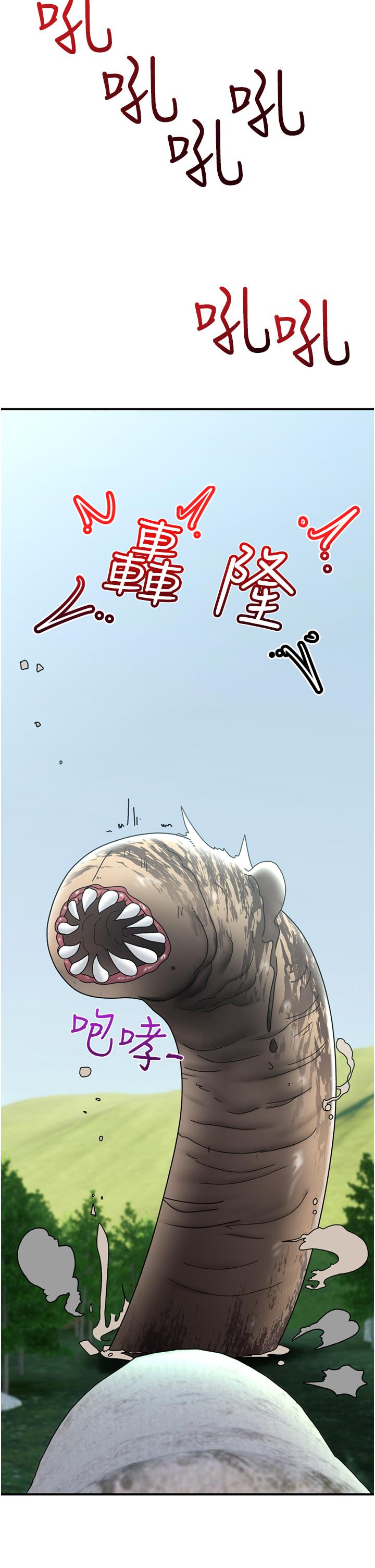 韩国漫画异世界催眠王韩漫_异世界催眠王-第80话-踏上猎豔旅程在线免费阅读-韩国漫画-第41张图片