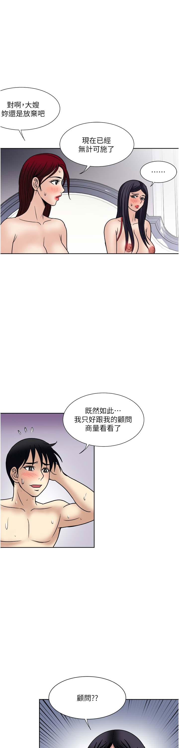 韩国漫画一次就好韩漫_一次就好-第60话-怪病的真正解方在线免费阅读-韩国漫画-第1张图片