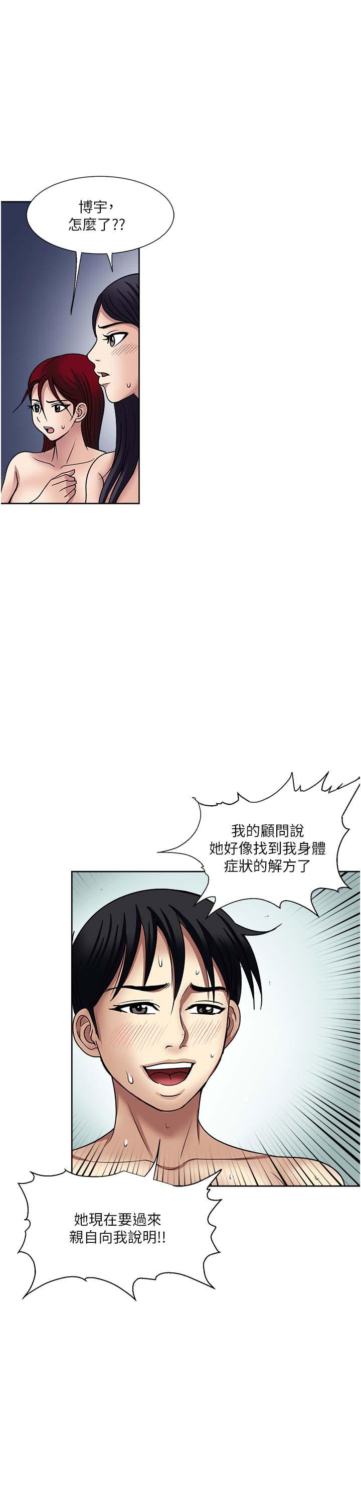 韩国漫画一次就好韩漫_一次就好-第60话-怪病的真正解方在线免费阅读-韩国漫画-第3张图片