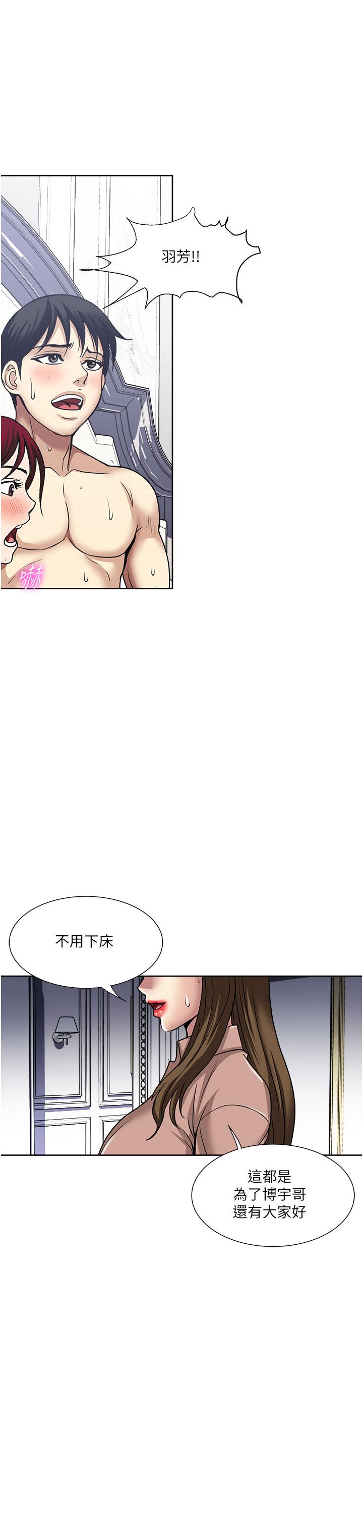 韩国漫画一次就好韩漫_一次就好-第60话-怪病的真正解方在线免费阅读-韩国漫画-第15张图片