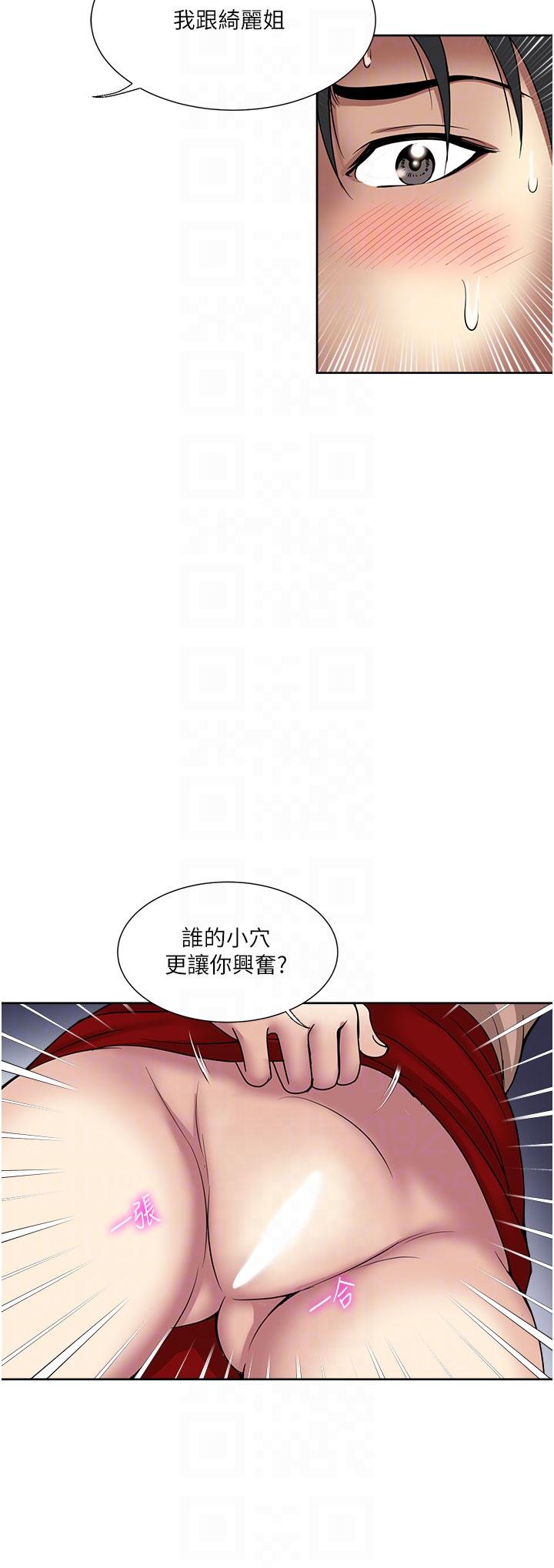 韩国漫画一次就好韩漫_一次就好-第60话-怪病的真正解方在线免费阅读-韩国漫画-第24张图片