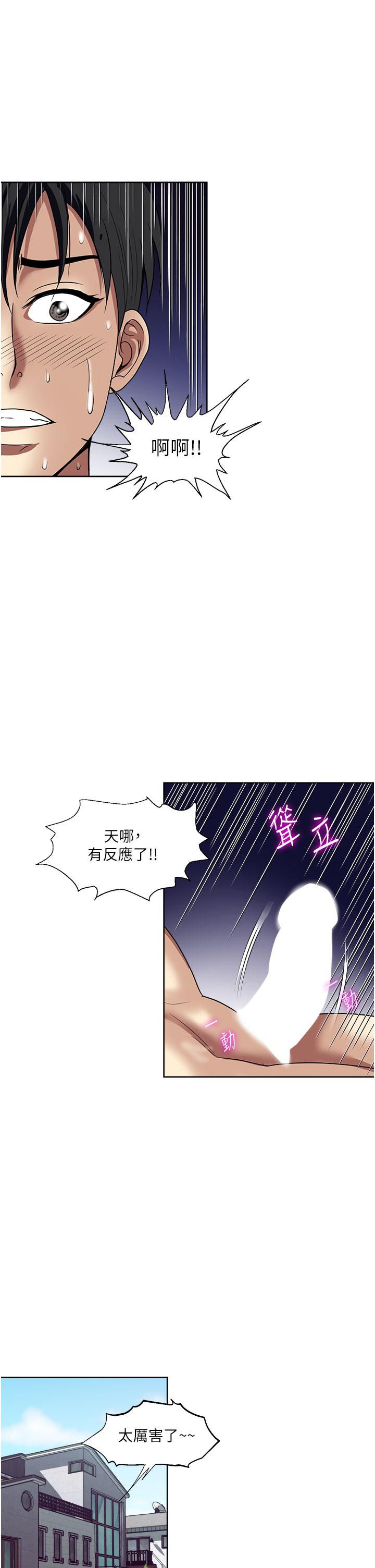 韩国漫画一次就好韩漫_一次就好-第60话-怪病的真正解方在线免费阅读-韩国漫画-第25张图片