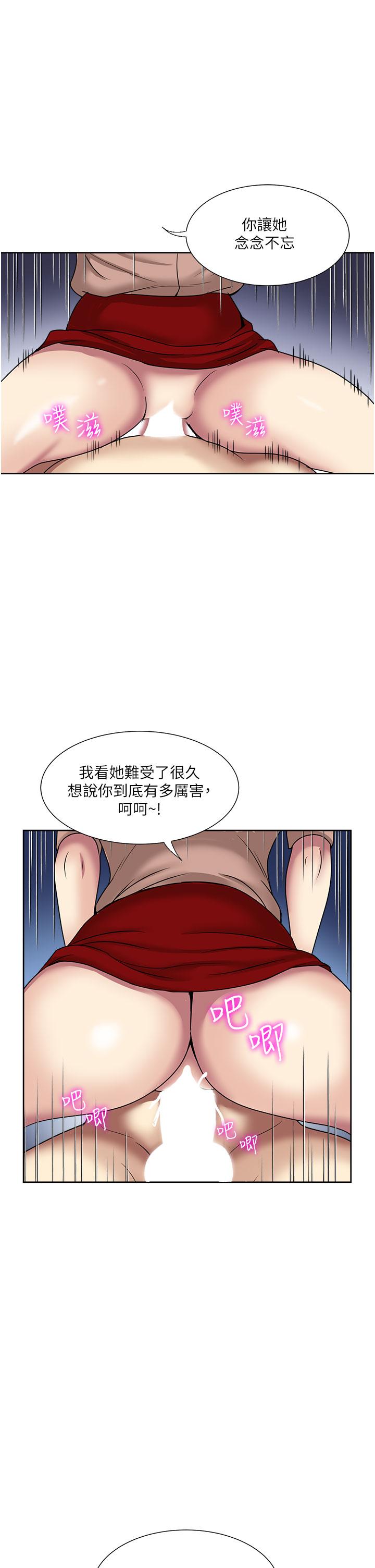 韩国漫画一次就好韩漫_一次就好-第60话-怪病的真正解方在线免费阅读-韩国漫画-第27张图片