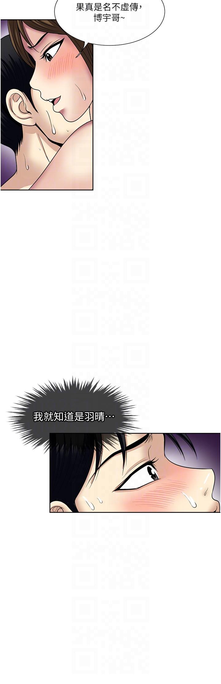 韩国漫画一次就好韩漫_一次就好-第60话-怪病的真正解方在线免费阅读-韩国漫画-第28张图片