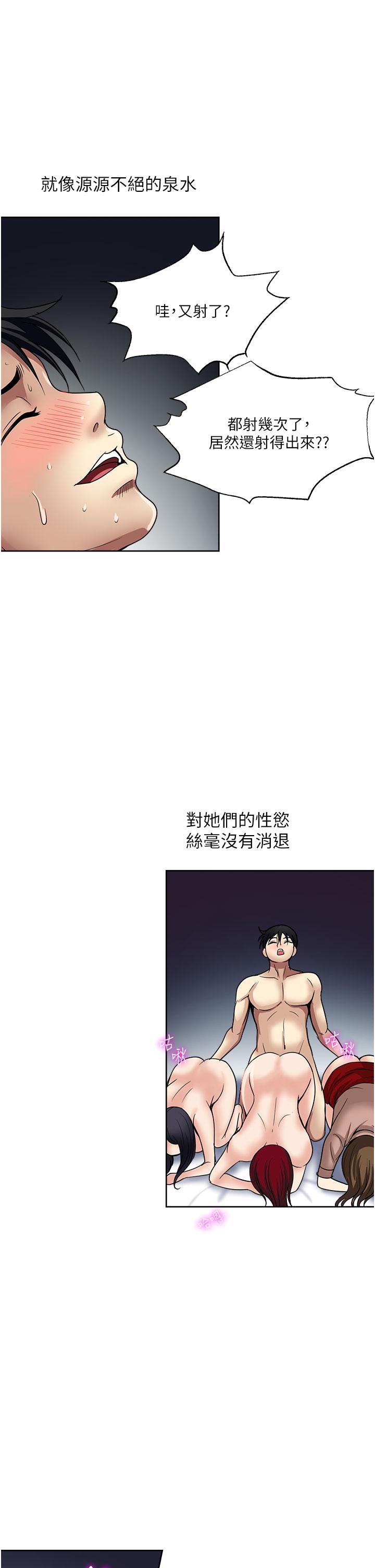 韩国漫画一次就好韩漫_一次就好-第60话-怪病的真正解方在线免费阅读-韩国漫画-第35张图片