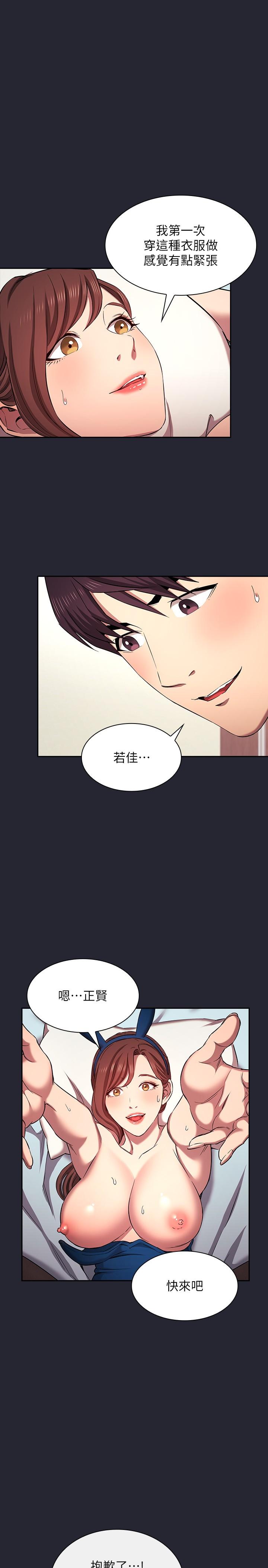 韩国漫画朋友的妈妈韩漫_朋友的妈妈-外传-第5话-粗暴撕开兔女郎装在线免费阅读-韩国漫画-第3张图片