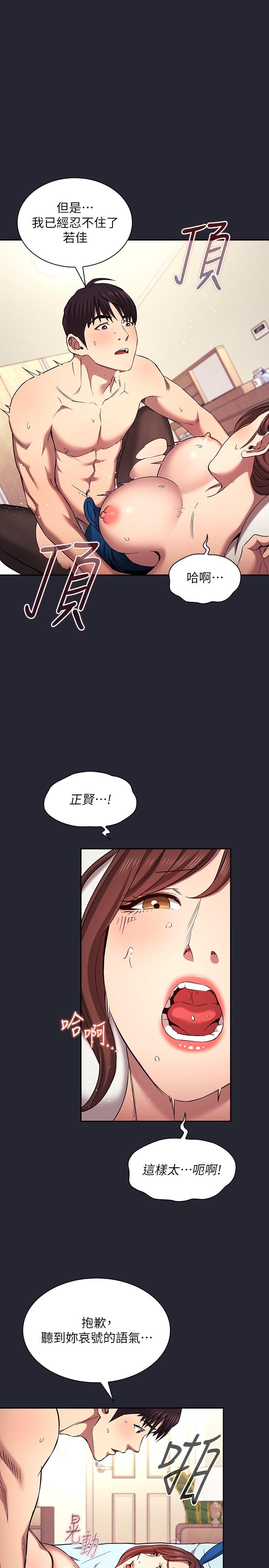 韩国漫画朋友的妈妈韩漫_朋友的妈妈-外传-第5话-粗暴撕开兔女郎装在线免费阅读-韩国漫画-第7张图片