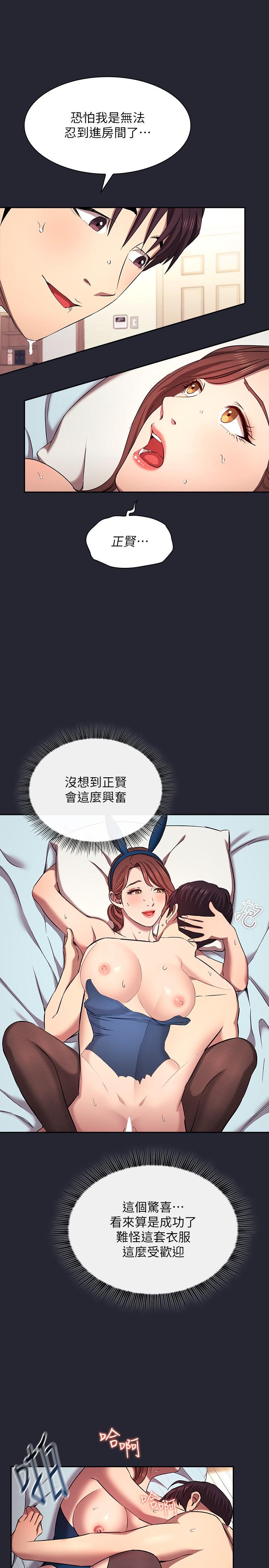 韩国漫画朋友的妈妈韩漫_朋友的妈妈-外传-第5话-粗暴撕开兔女郎装在线免费阅读-韩国漫画-第9张图片