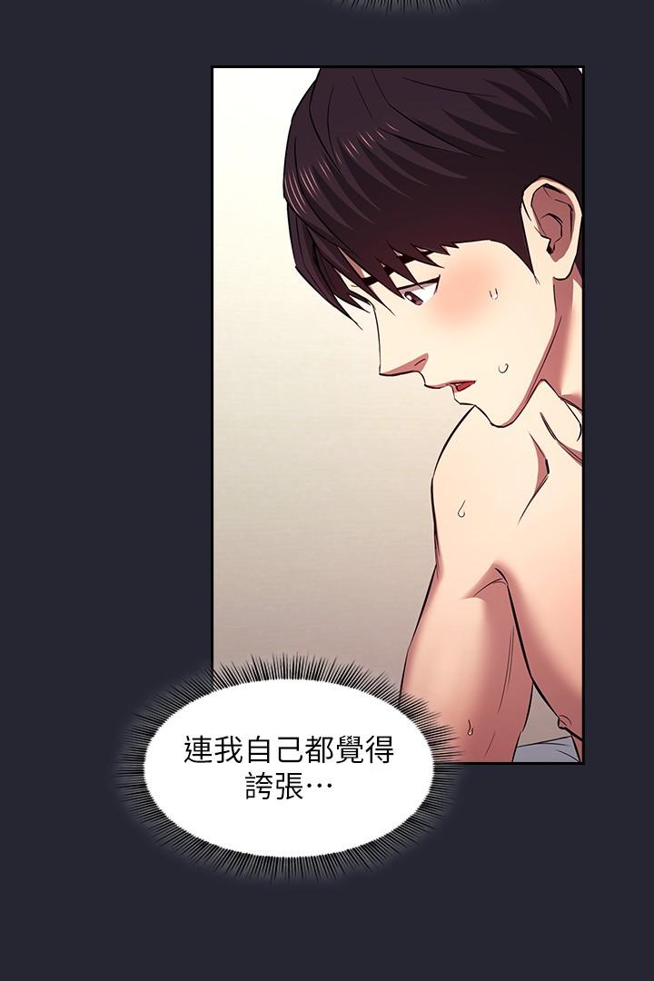 韩国漫画朋友的妈妈韩漫_朋友的妈妈-外传-第5话-粗暴撕开兔女郎装在线免费阅读-韩国漫画-第15张图片