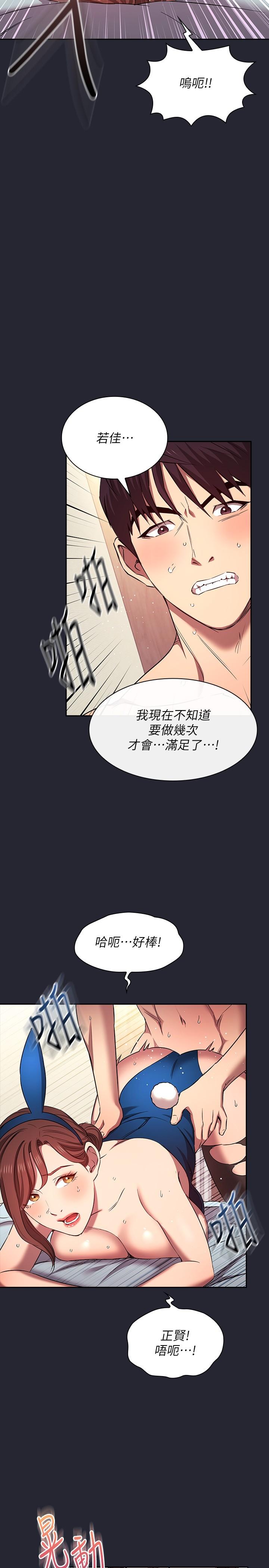 韩国漫画朋友的妈妈韩漫_朋友的妈妈-外传-第5话-粗暴撕开兔女郎装在线免费阅读-韩国漫画-第17张图片