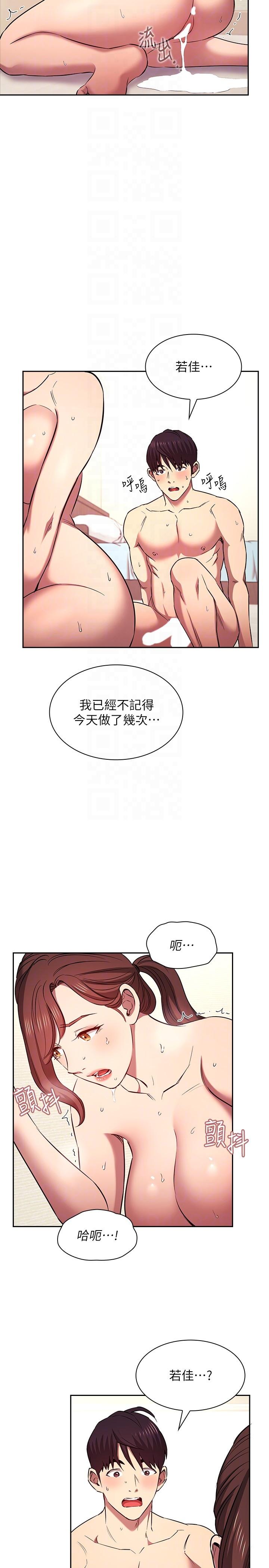 韩国漫画朋友的妈妈韩漫_朋友的妈妈-外传-第5话-粗暴撕开兔女郎装在线免费阅读-韩国漫画-第28张图片