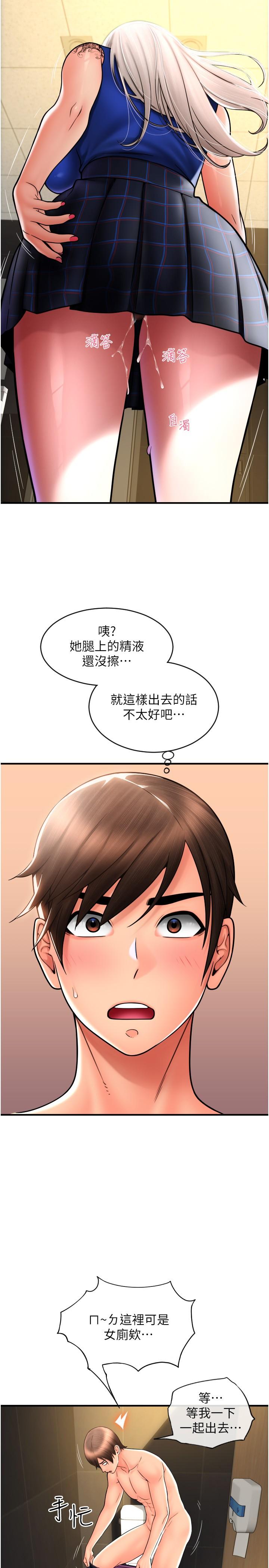 韩国漫画请用啪支付韩漫_请用啪支付-第17话-竟然敢碰我的女人在线免费阅读-韩国漫画-第7张图片