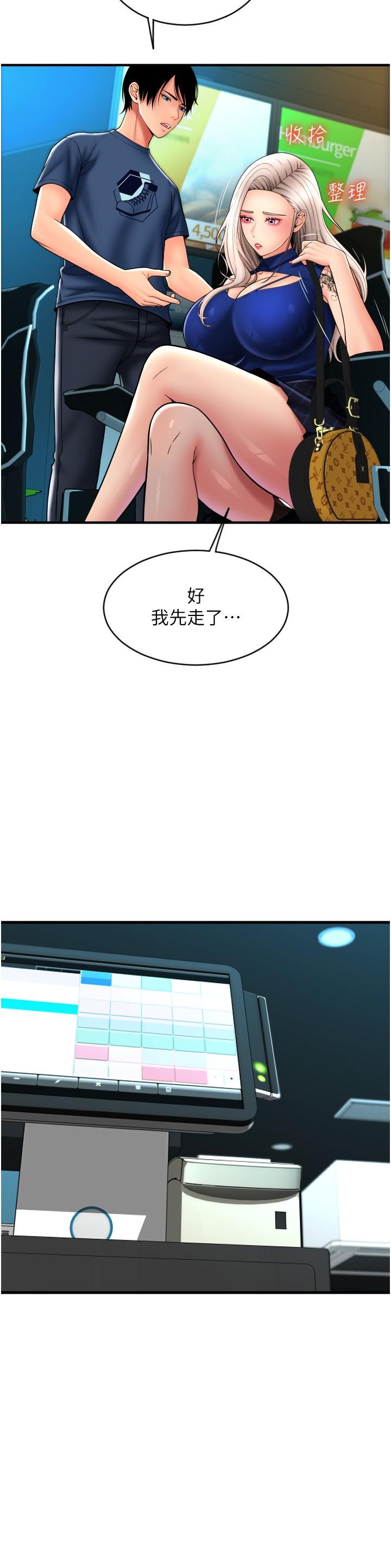 韩国漫画请用啪支付韩漫_请用啪支付-第17话-竟然敢碰我的女人在线免费阅读-韩国漫画-第11张图片