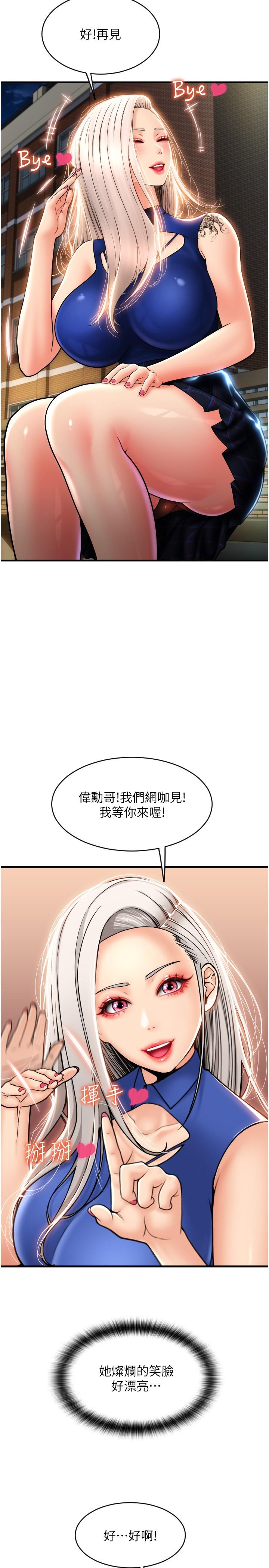 韩国漫画请用啪支付韩漫_请用啪支付-第17话-竟然敢碰我的女人在线免费阅读-韩国漫画-第31张图片