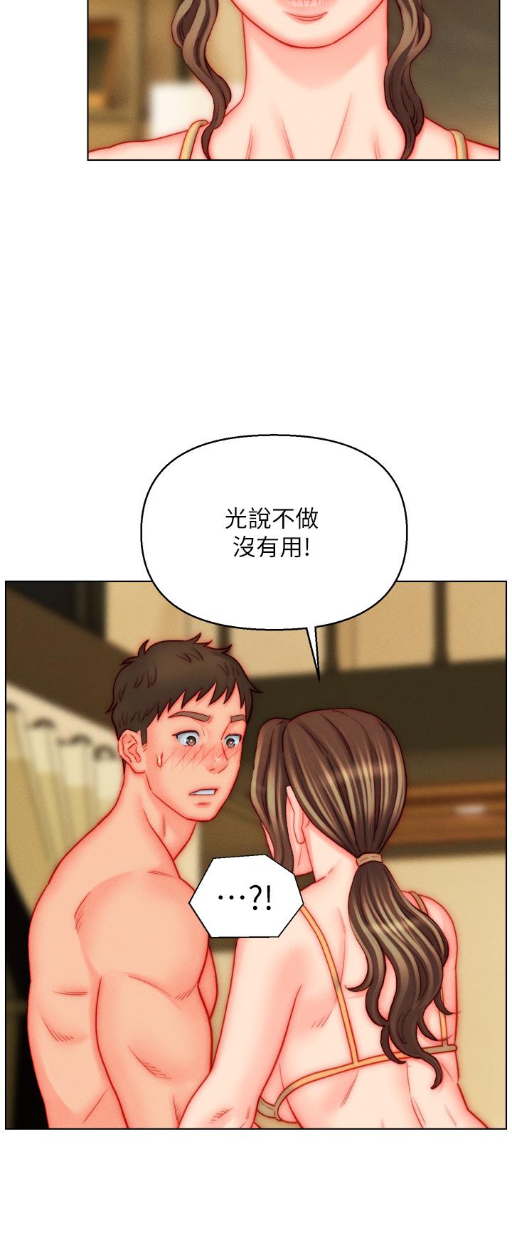 韩国漫画入赘女婿韩漫_入赘女婿-最终话-享受骑人之福在线免费阅读-韩国漫画-第12张图片