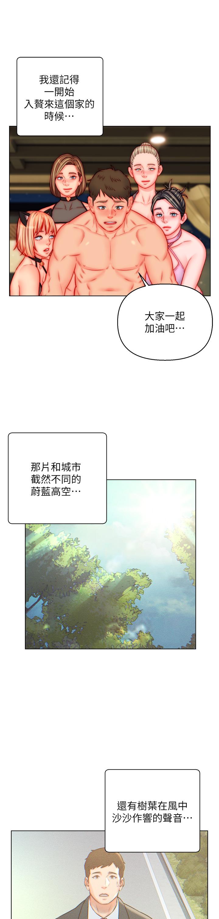 韩国漫画入赘女婿韩漫_入赘女婿-最终话-享受骑人之福在线免费阅读-韩国漫画-第15张图片