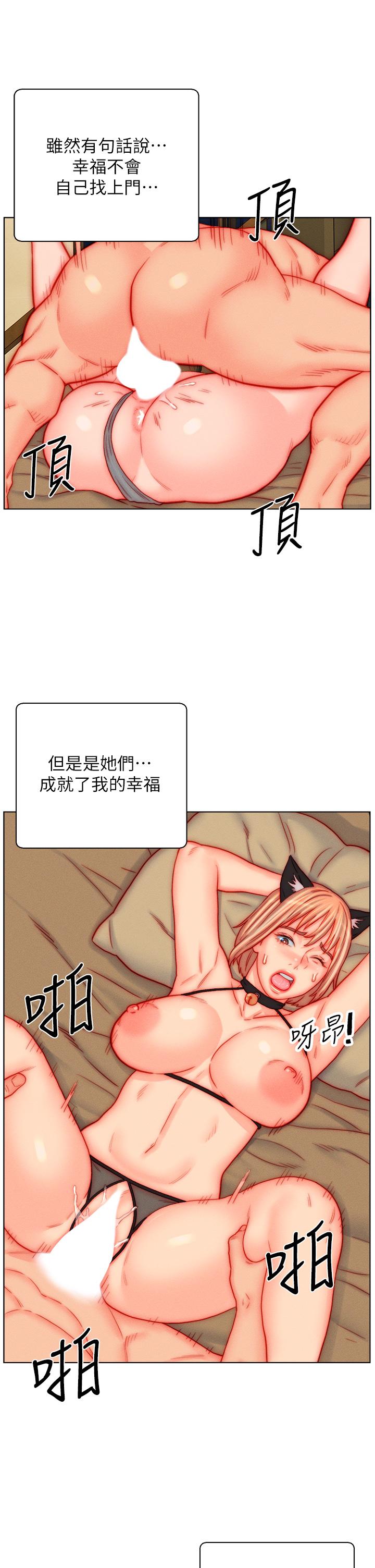 韩国漫画入赘女婿韩漫_入赘女婿-最终话-享受骑人之福在线免费阅读-韩国漫画-第23张图片