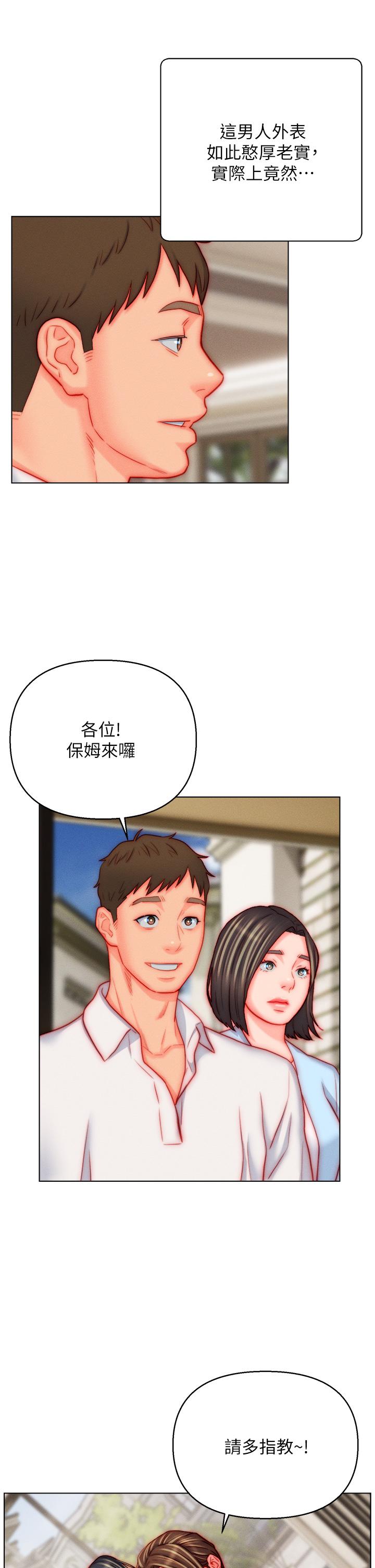 韩国漫画入赘女婿韩漫_入赘女婿-最终话-享受骑人之福在线免费阅读-韩国漫画-第29张图片