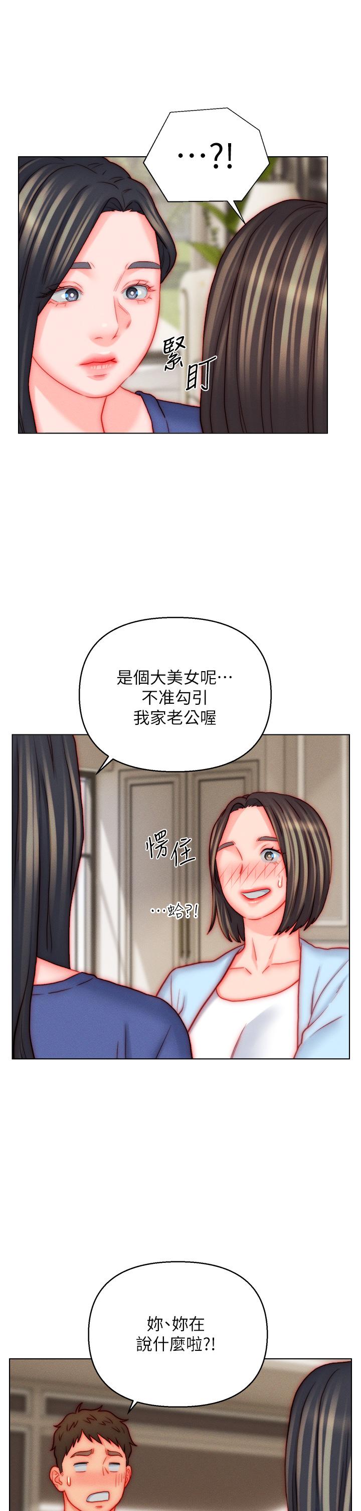 韩国漫画入赘女婿韩漫_入赘女婿-最终话-享受骑人之福在线免费阅读-韩国漫画-第31张图片