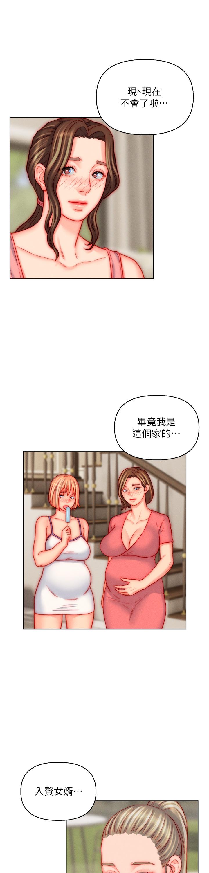 韩国漫画入赘女婿韩漫_入赘女婿-最终话-享受骑人之福在线免费阅读-韩国漫画-第32张图片