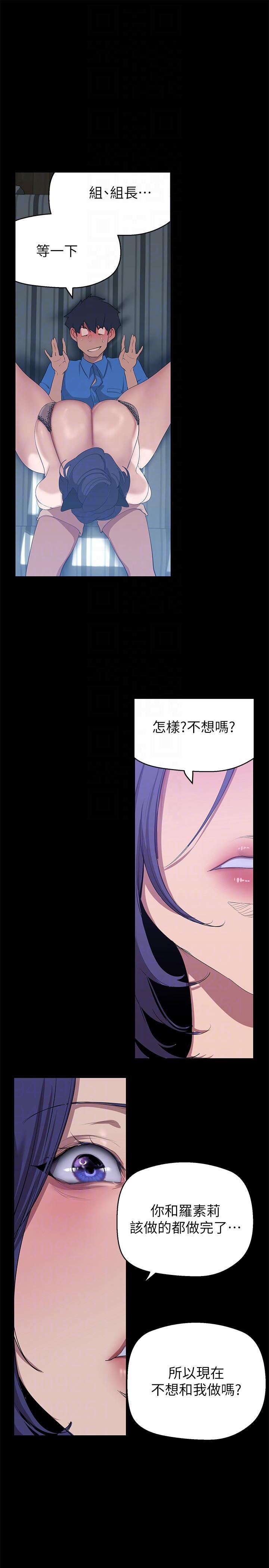 韩国漫画美丽新世界韩漫_美丽新世界-第199话-我说射你才能射在线免费阅读-韩国漫画-第6张图片