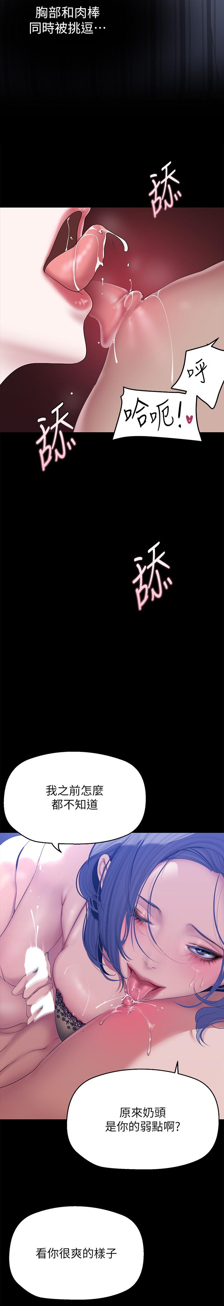 韩国漫画美丽新世界韩漫_美丽新世界-第199话-我说射你才能射在线免费阅读-韩国漫画-第16张图片