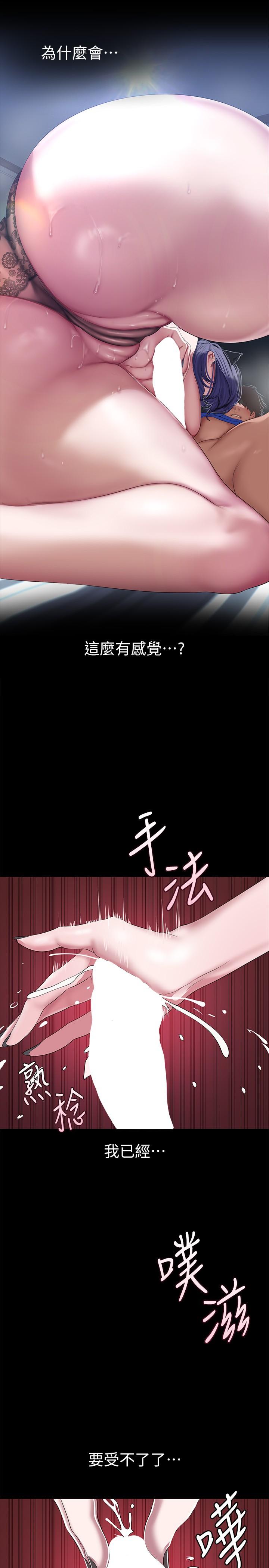 韩国漫画美丽新世界韩漫_美丽新世界-第199话-我说射你才能射在线免费阅读-韩国漫画-第19张图片