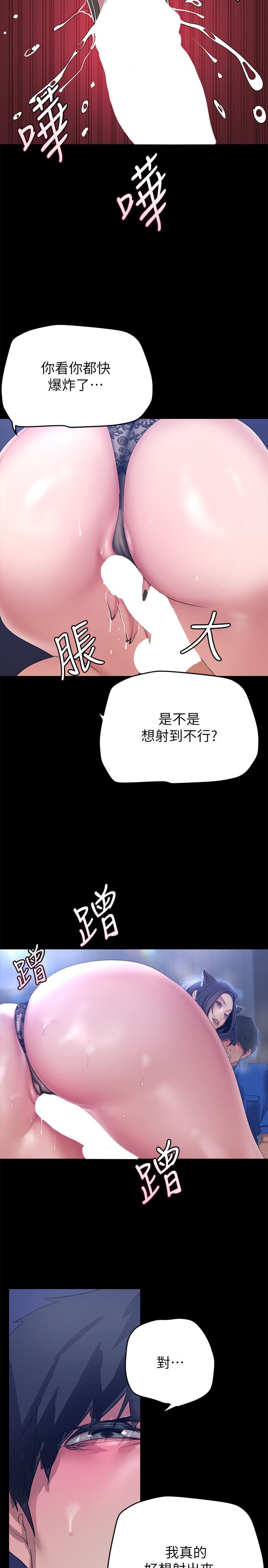 韩国漫画美丽新世界韩漫_美丽新世界-第199话-我说射你才能射在线免费阅读-韩国漫画-第20张图片