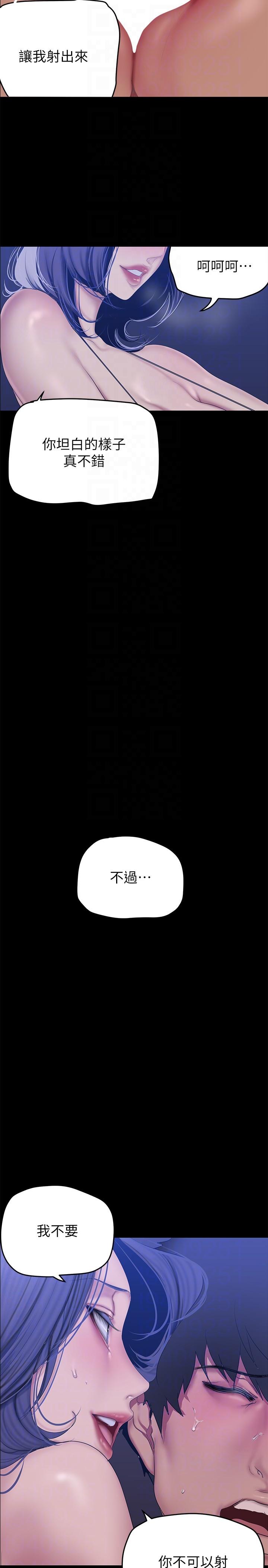 韩国漫画美丽新世界韩漫_美丽新世界-第199话-我说射你才能射在线免费阅读-韩国漫画-第24张图片