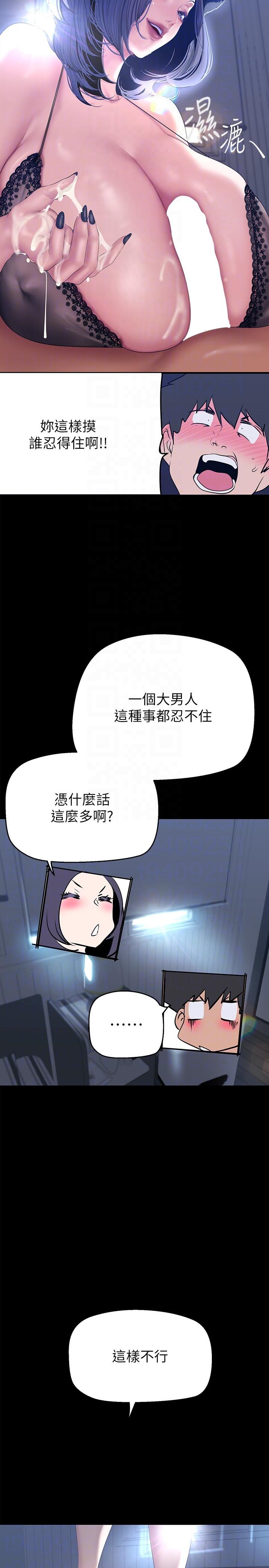 韩国漫画美丽新世界韩漫_美丽新世界-第199话-我说射你才能射在线免费阅读-韩国漫画-第28张图片