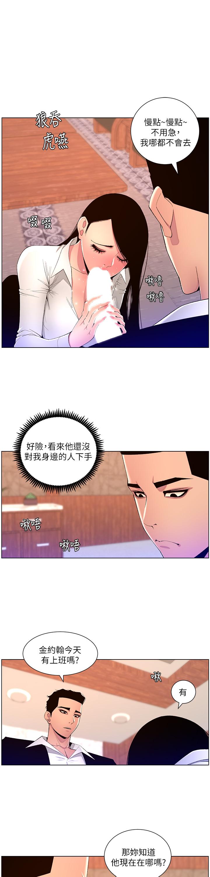 韩国漫画帝王App韩漫_帝王App-第78话-放开那女孩！！在线免费阅读-韩国漫画-第1张图片