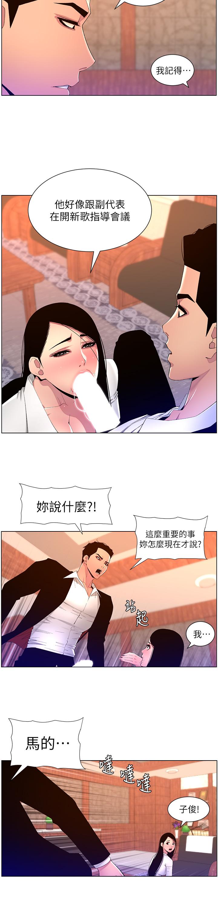 韩国漫画帝王App韩漫_帝王App-第78话-放开那女孩！！在线免费阅读-韩国漫画-第2张图片
