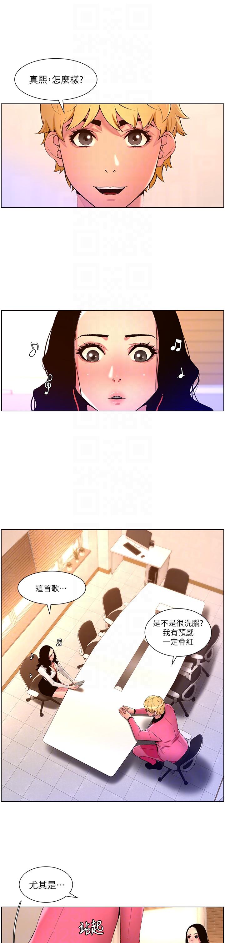 韩国漫画帝王App韩漫_帝王App-第78话-放开那女孩！！在线免费阅读-韩国漫画-第6张图片