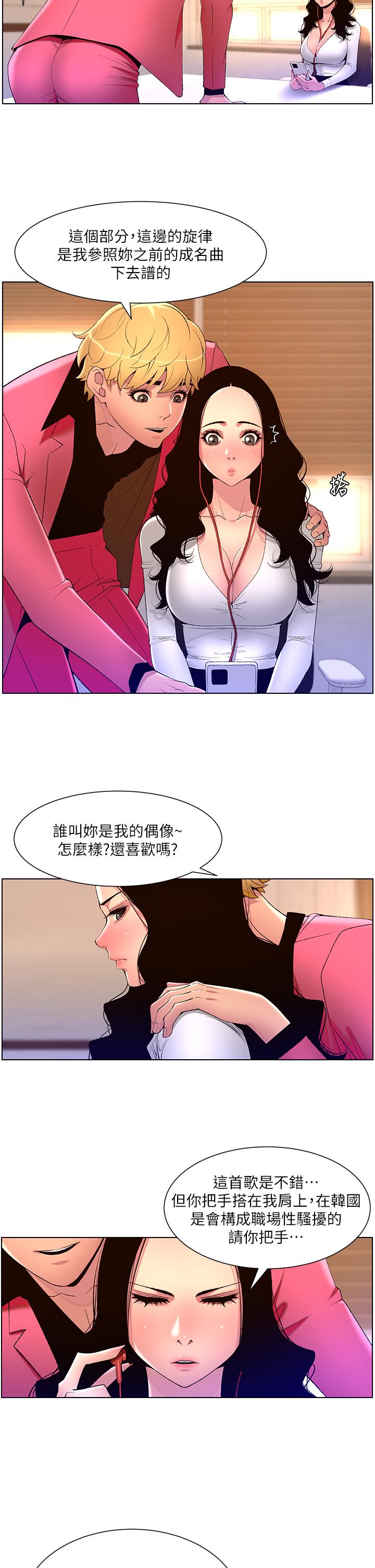 韩国漫画帝王App韩漫_帝王App-第78话-放开那女孩！！在线免费阅读-韩国漫画-第7张图片