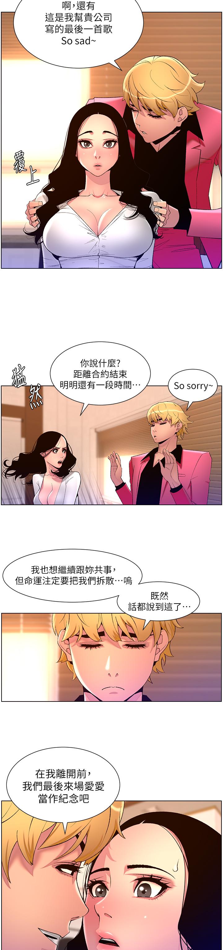 韩国漫画帝王App韩漫_帝王App-第78话-放开那女孩！！在线免费阅读-韩国漫画-第8张图片