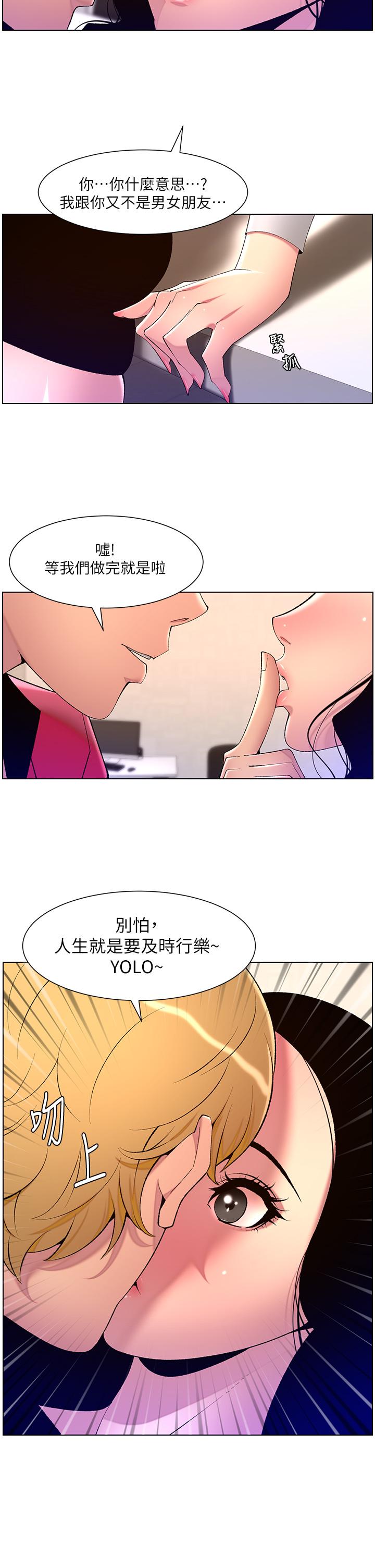 韩国漫画帝王App韩漫_帝王App-第78话-放开那女孩！！在线免费阅读-韩国漫画-第9张图片