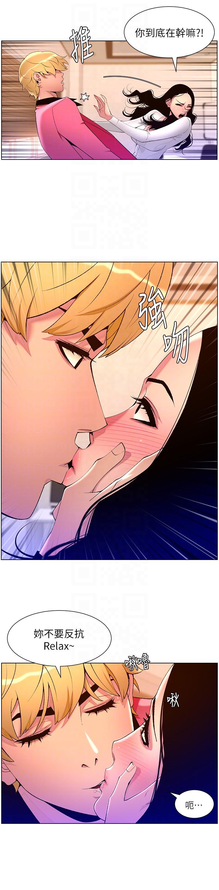 韩国漫画帝王App韩漫_帝王App-第78话-放开那女孩！！在线免费阅读-韩国漫画-第10张图片